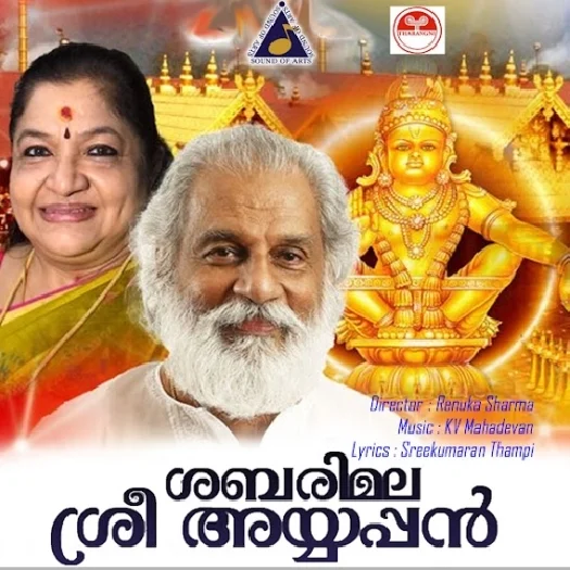 Harivarasanam Yesudas